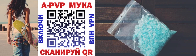 A PVP мука Дегтярск