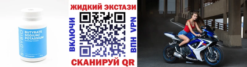 БУТИРАТ GHB  Купить где  Дегтярск 