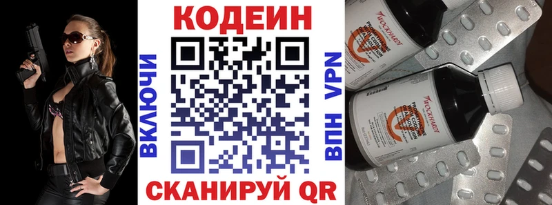 Кодеиновый сироп Lean Purple Drank Дегтярск
