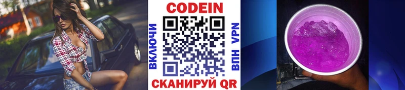 Купить закладки  Дегтярск  Кодеиновый сироп Lean напиток Lean (лин) 