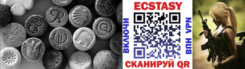 Купить где  Дегтярск  Экстази ешки 