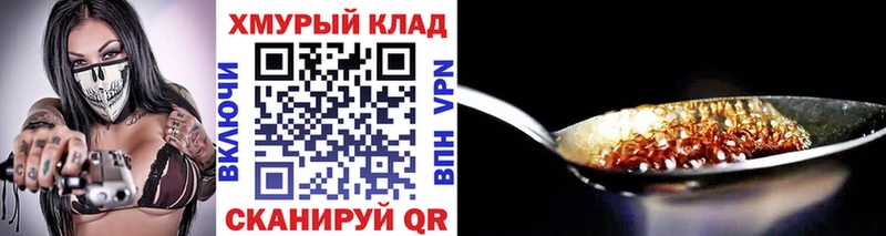Героин VHQ  Купить закладки  Дегтярск 